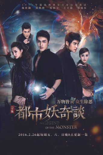 The Legend of the Monster poster