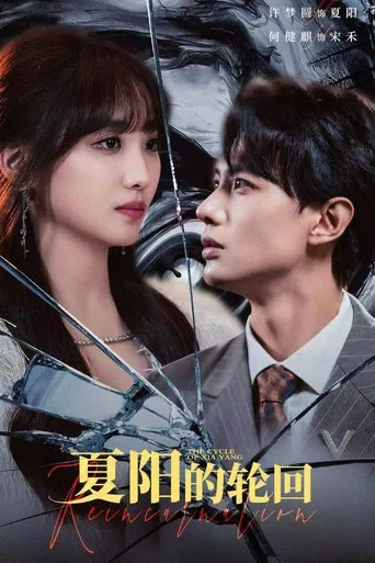 The Cycle of Xia Yang poster