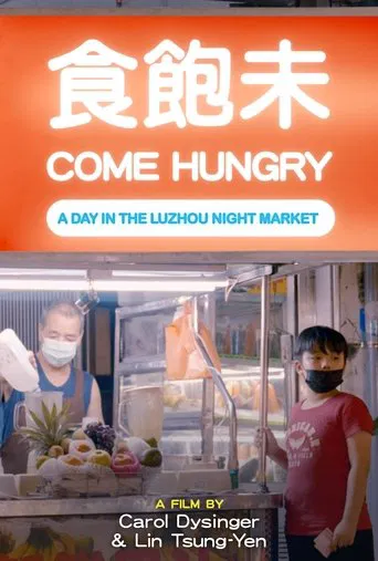 Come Hungry: A Day in the Luzhou Night Market poster