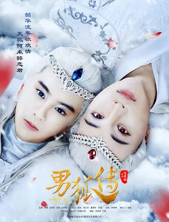 Legend of Mr. Fox poster