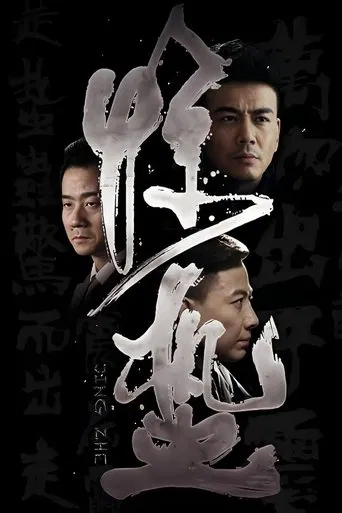 The Hibernation poster