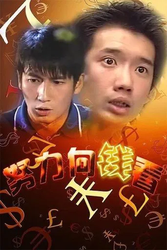 The Gold Rush poster