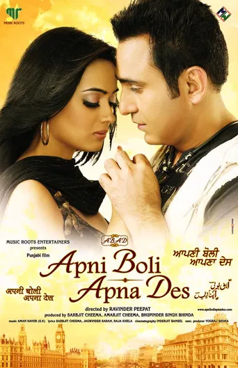 Apni Boli Apna Des poster