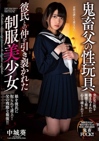 Perverted Papa’s Sex Toy Beautiful Young Girl In A School Uniform Has Her Relationship With Her Boyfriend Torn Apart Aoi Nakajo poster