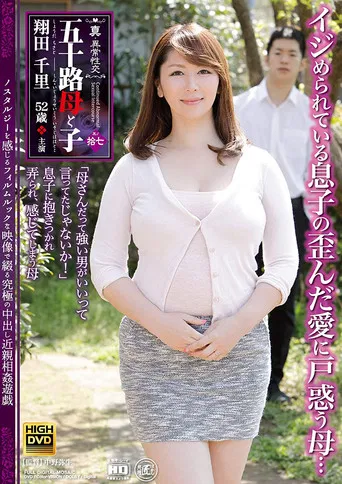 Seriously Freaky Sex – Stepson And Stepmom In Her Fifties Part Seven – He Was Bullied When He Was Younger, And Now His Stepmom Indulges His Truly Twisted Kinks… Chisato Shoda poster