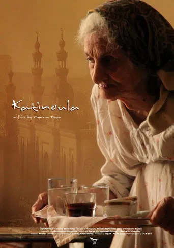 Katinoula poster