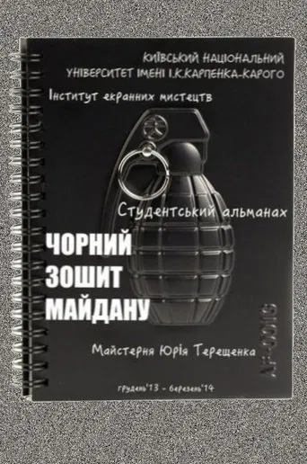 Black Book of Maidan poster