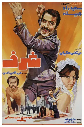 Sharaf poster