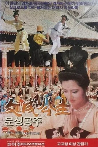 The Queen of Tibet poster