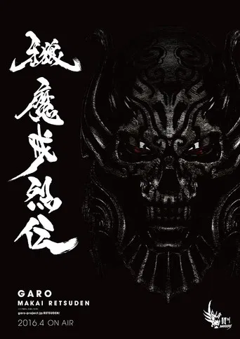 GARO: -Makai Tales- poster