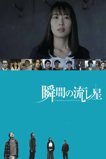 A Momentary Shooting Star poster