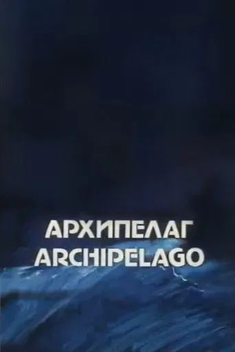 Archipelago poster