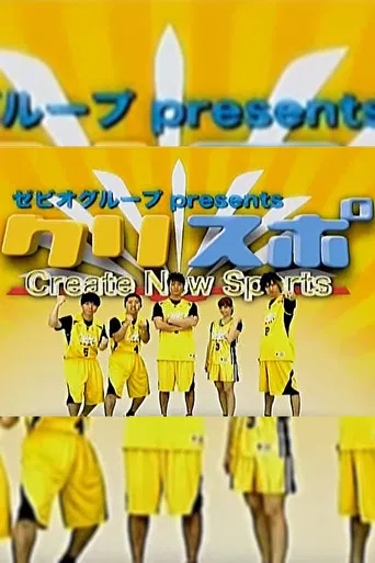 Create New Sports Kurisupo! poster