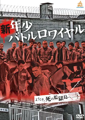 New Juvenile Battle Royale poster