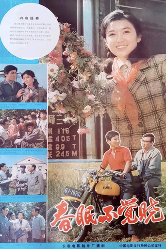 Spring Is Coming Up poster