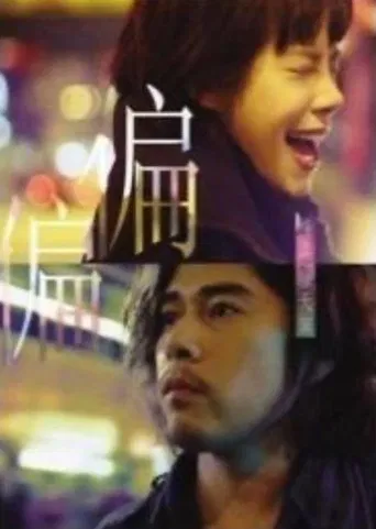 Quattro Hong Kong poster