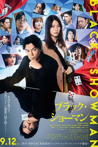 Black Showman poster