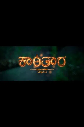 Kantara: Chapter 2 poster