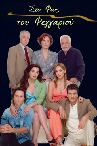 Στο Φως του Φεγγαριού poster