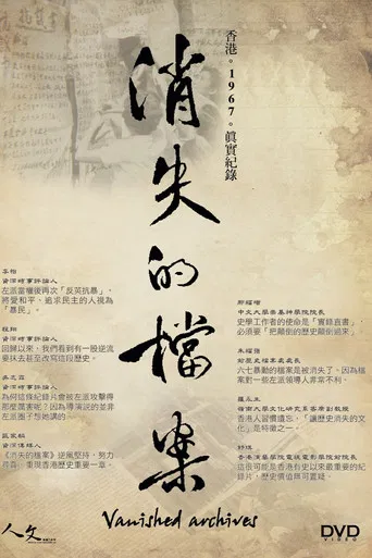 Vanished Archives poster