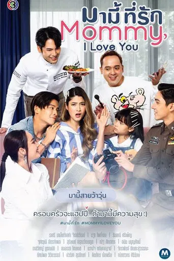 Mommy I Love You poster