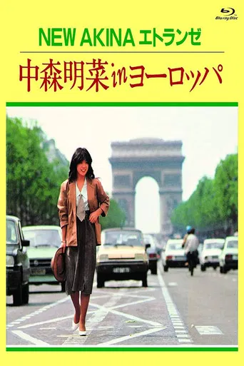 NEW AKINA Étranger Akina Nakamori in Europe poster