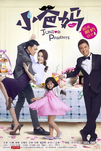 Junior Parents poster