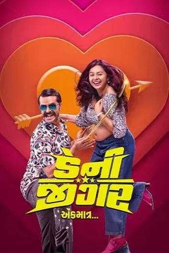 Danny Jigar - Ek Matra poster