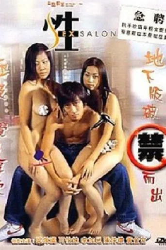 The S-Files: Sex Salon poster