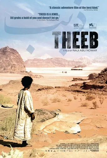 Theeb poster