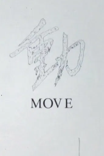 MOVE poster
