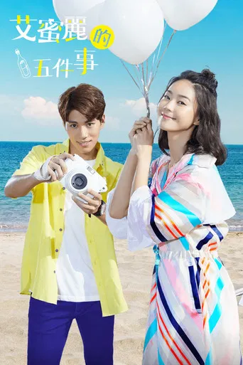 Emily's 5 Things poster