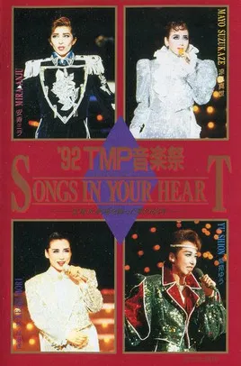 '92 TMP Music Festival - Songs in Your Heart poster