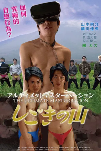 The Ultimate Masturbation poster