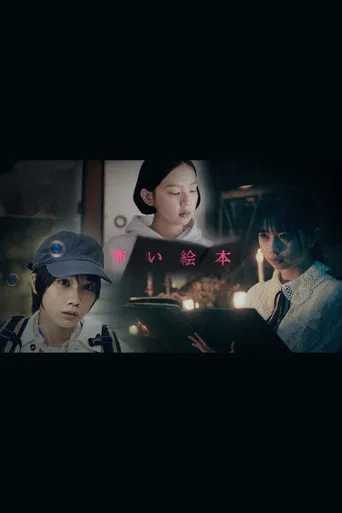 Scary Picture Book poster