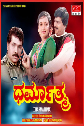 Dharmathma poster