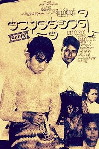 Ma Thudamasari poster