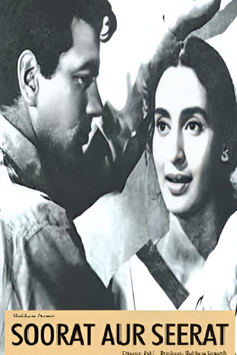 Soorat Aur Seerat poster