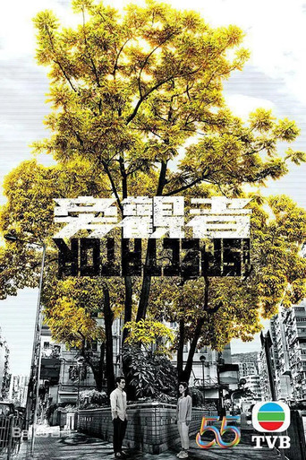 The Spectator poster