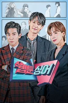 Webtoon Singer poster