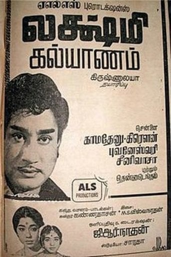 Lakshmi Kalyanam poster
