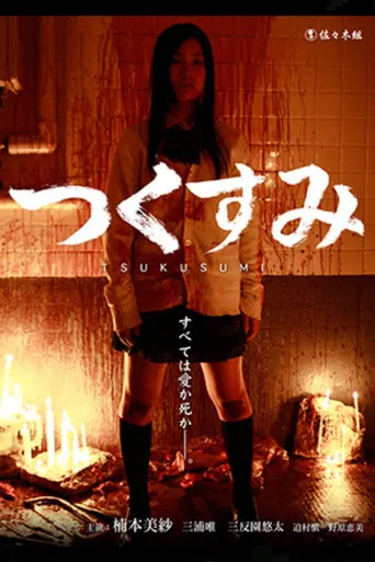 Devote to Spring poster