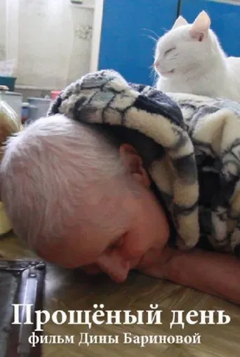 Shrove Sunday poster