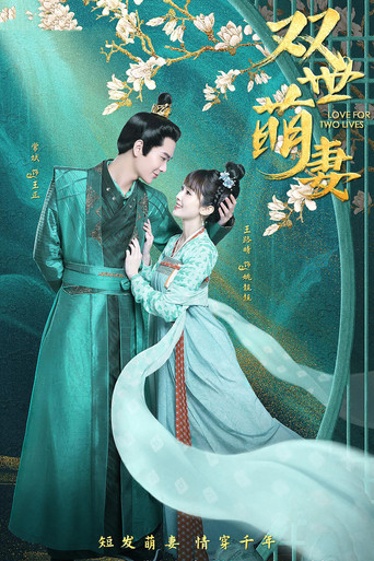 Love For Two Lives poster