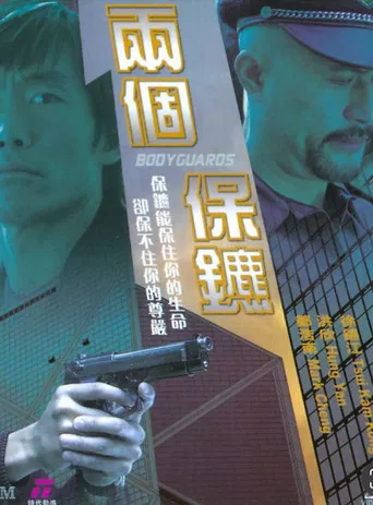 Bodyguards poster