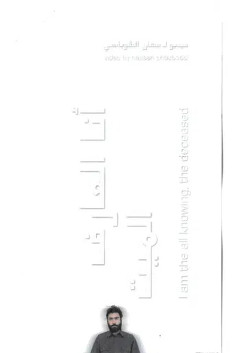 I am the all knowing, the deceased poster