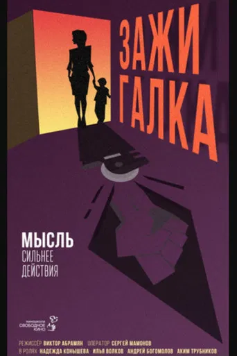 Зажигалка poster