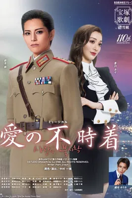 Crash Landing on You poster