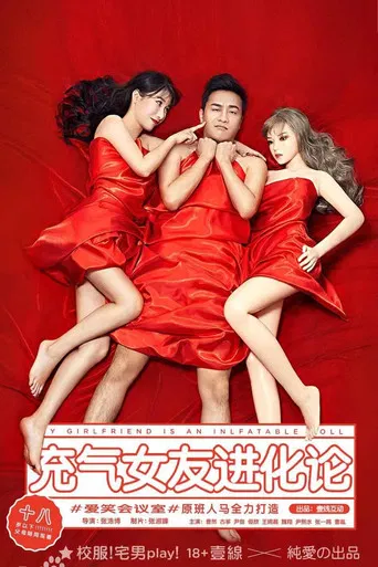 Love Inflatable Doll poster