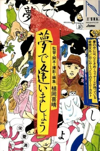 Let's Meet in a Dream poster